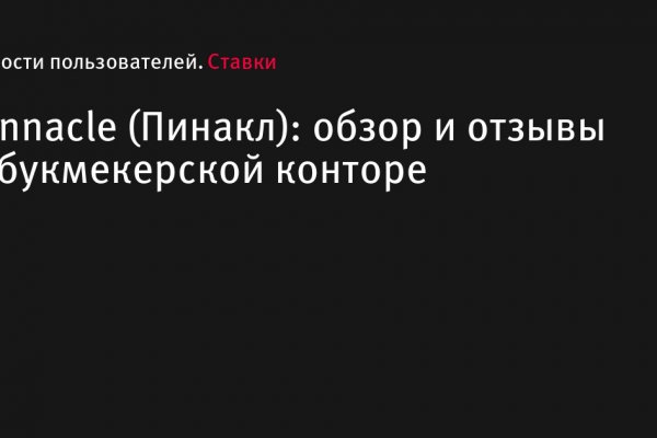 Кракен пользователь не найден что делать