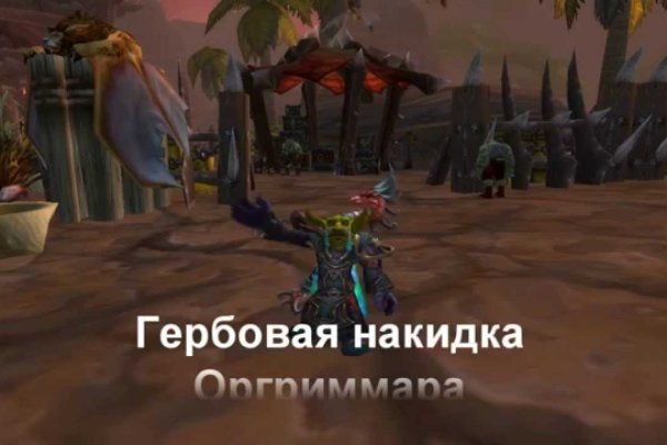 Кракен kr2connect co
