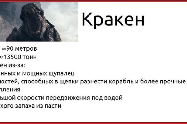 Кракен онион сайт io